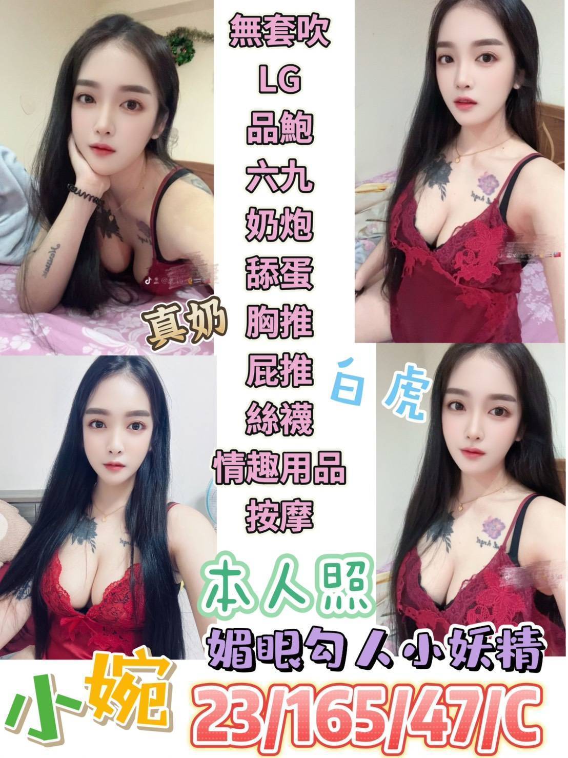 台南 家瑋 青魚 36C|32 擅長變裝(自備免付)